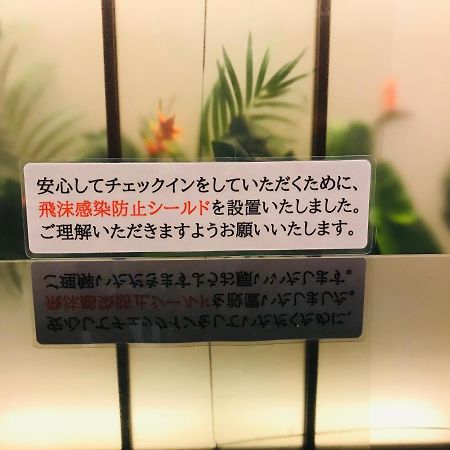 Hotel Sol Fukuoka  Buitenkant foto