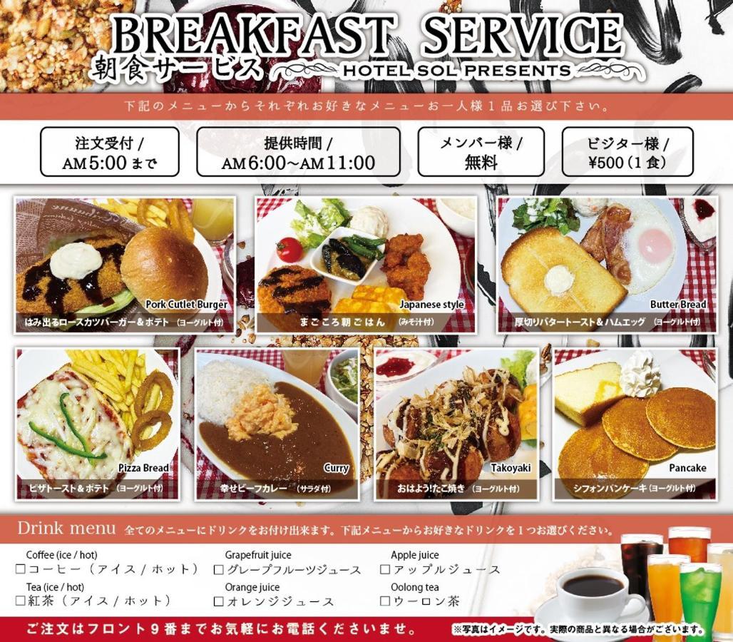 Hotel Sol Fukuoka  Buitenkant foto