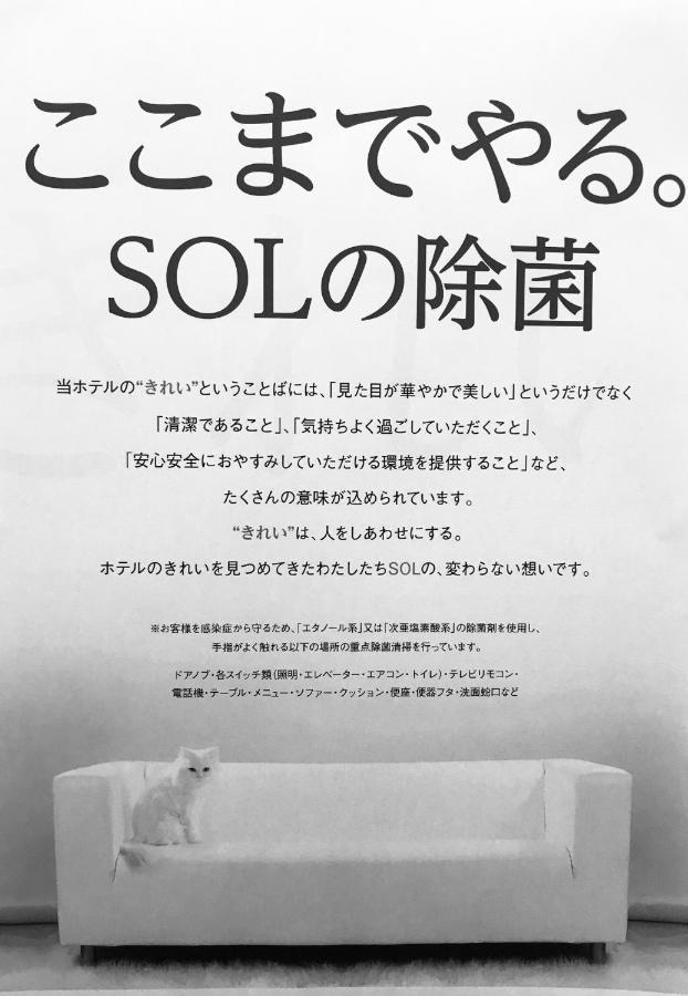Hotel Sol Fukuoka  Buitenkant foto